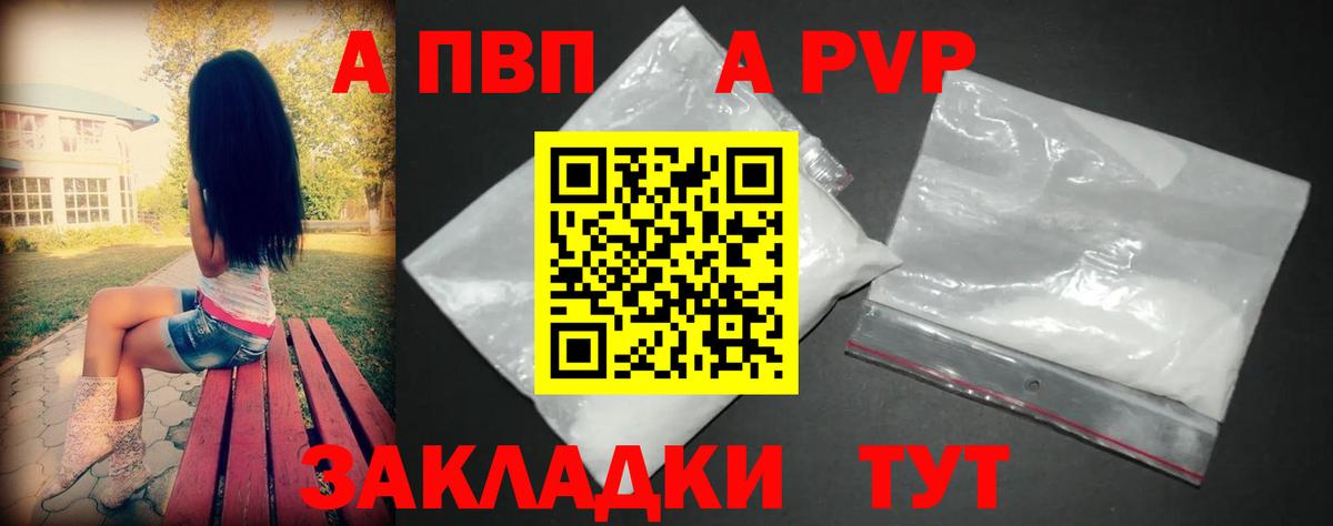 A-PVP мука Тосно