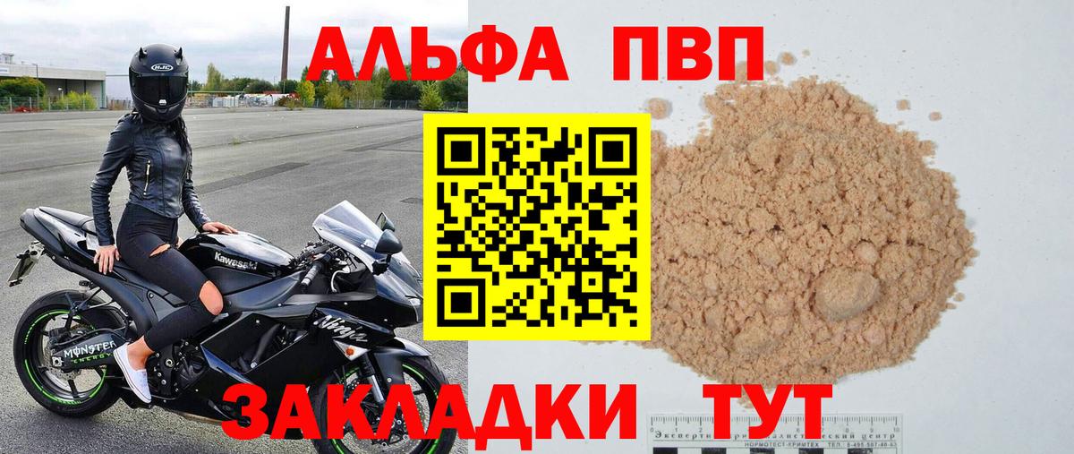 Alfa_PVP кристаллы  Вход с VPN  Тосно  A-PVP  APVP VHQ  Alpha-PVP СК 