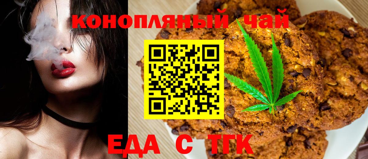 Тосно  Cannafood марихуана  Вход с VPN 