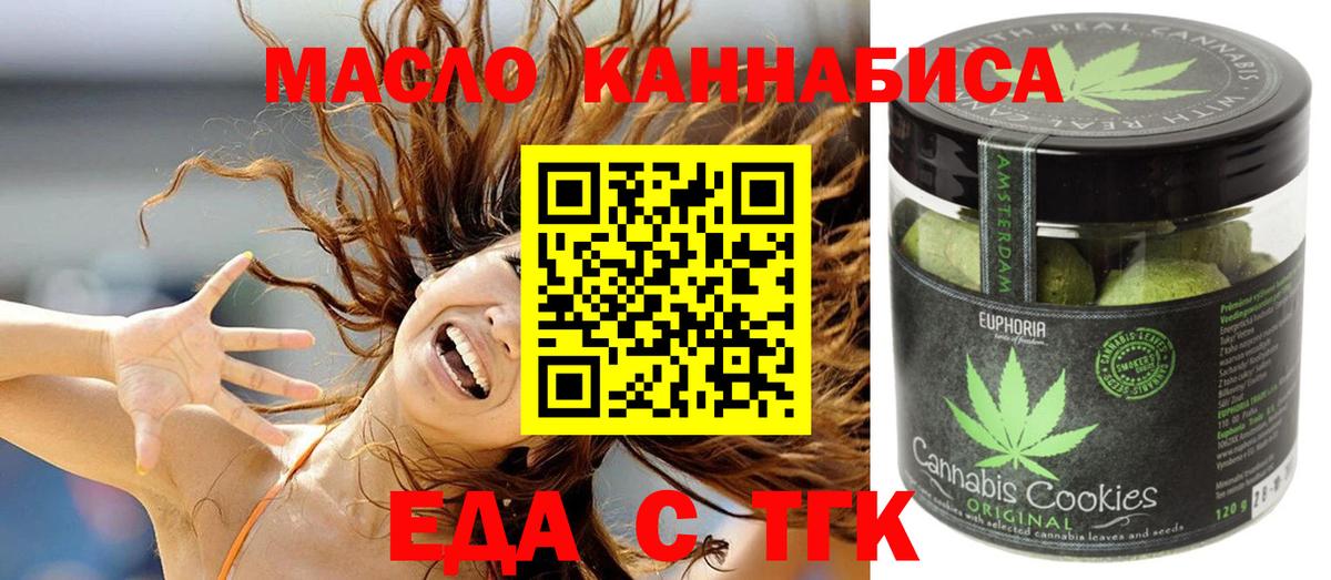 Canna-Cookies конопля  Тосно 