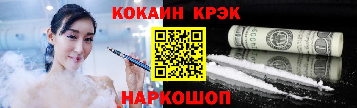 Cocaine Перу  COCAIN  цены   Вход с VPN  Cocaine Fish Scale  Тосно 