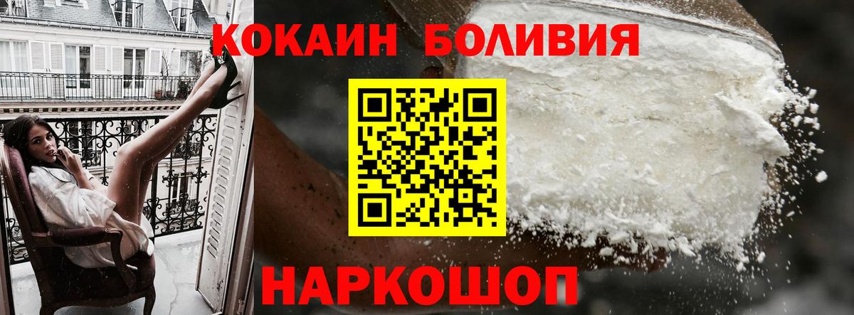 Cocaine 97% Тосно