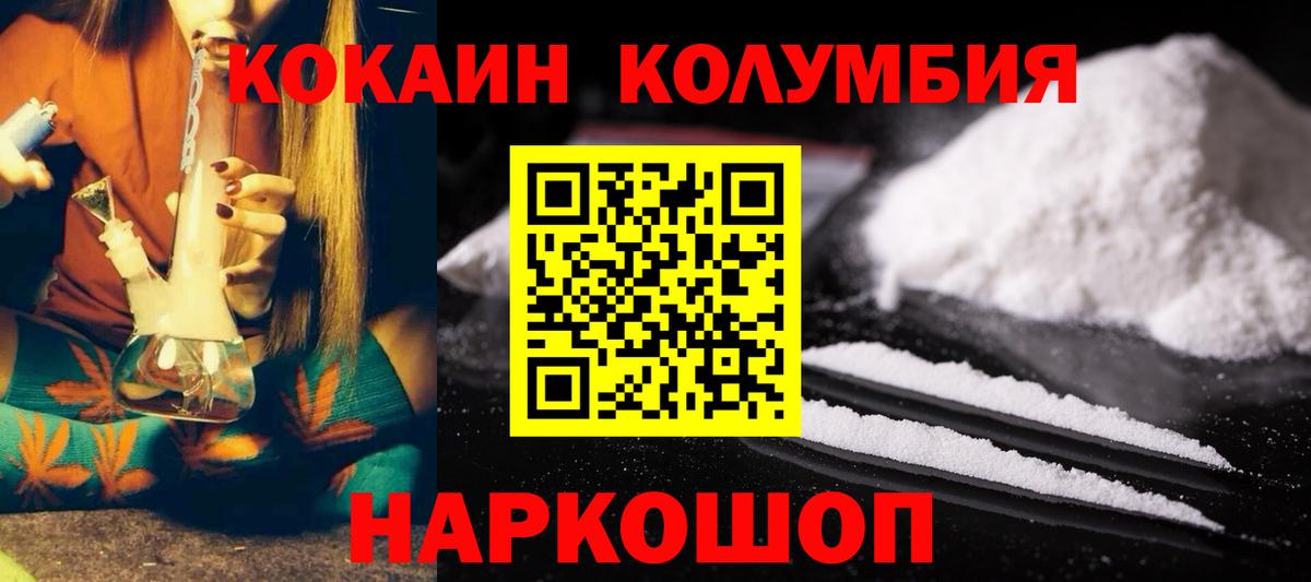 COCAIN 98%  Тосно  КОКАИН Fish Scale 