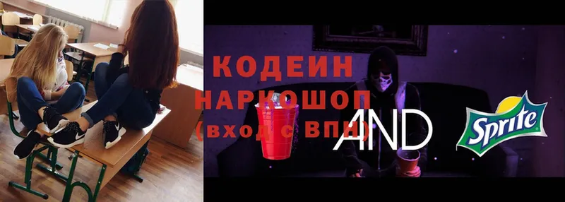 цена   Тосно  Кодеин Purple Drank 