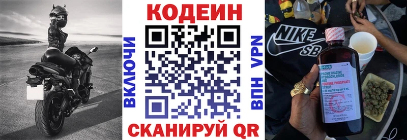 Кодеин напиток Lean (лин)  сайты даркнета клад  Тосно  hydra ТОР 