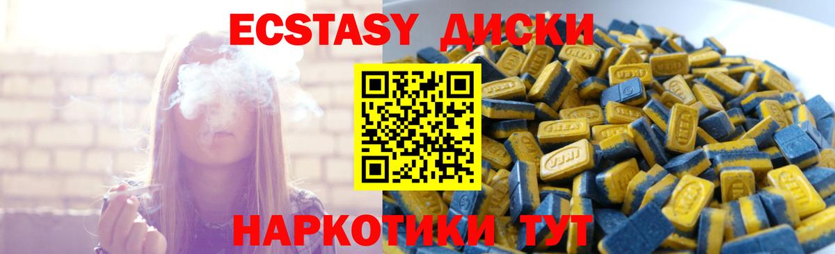 Экстази круглые  Вход с VPN  Тосно 