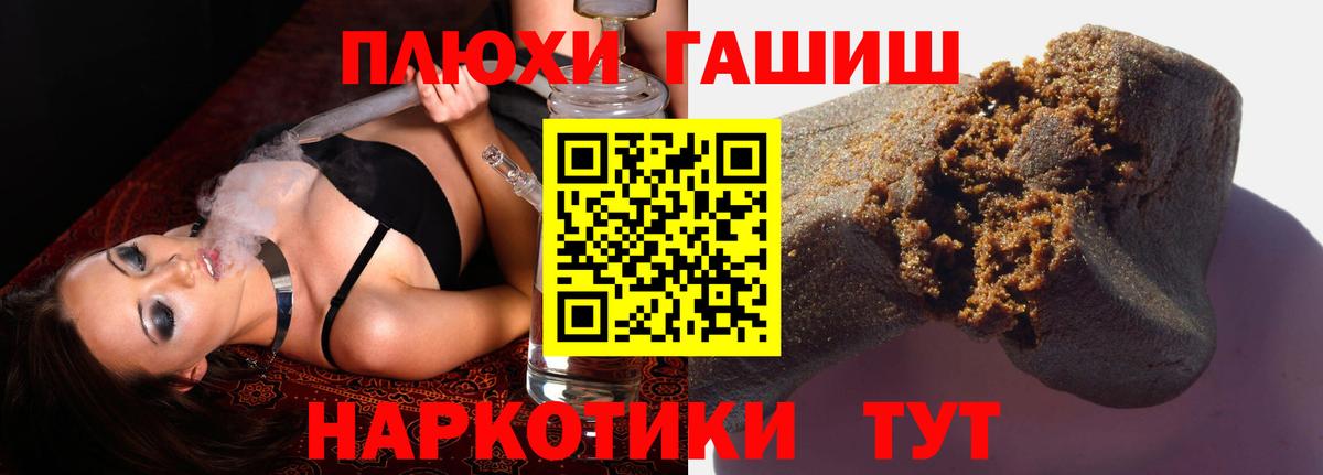 Гашиш hashish Тосно