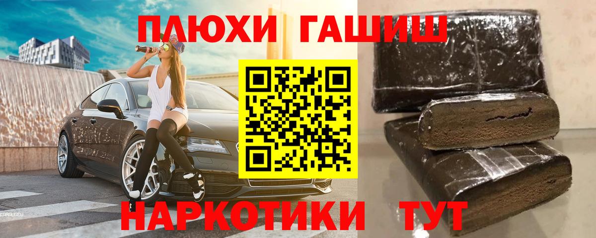 ГАШИШ Изолятор Тосно