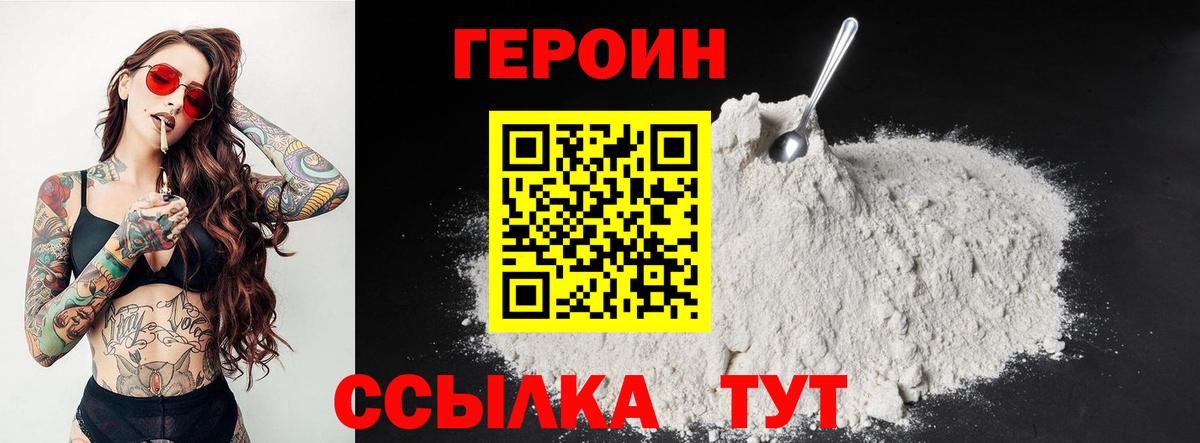 Героин Афган Тосно