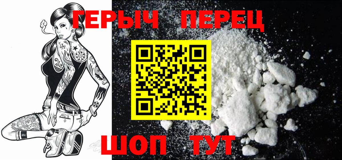 Героин гречка  ГЕРОИН  Тосно 