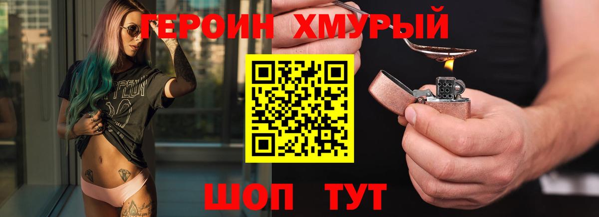 Тосно  Героин герыч  Вход с VPN 