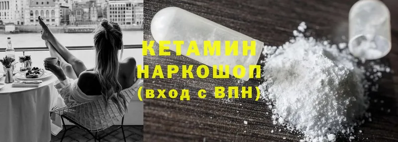 КЕТАМИН ketamine  наркота  Тосно 