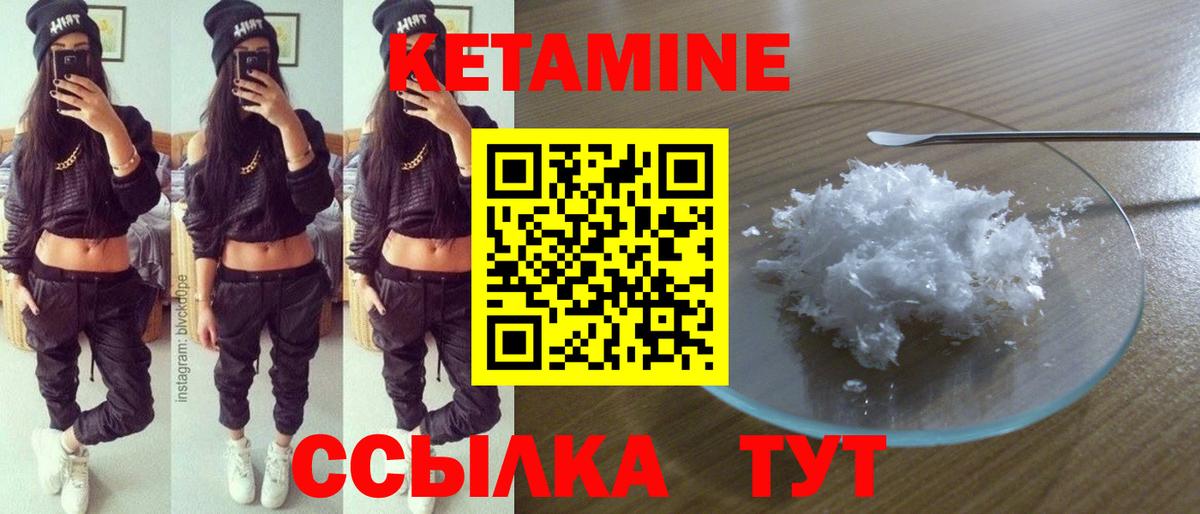 Тосно  Кетамин ketamine  Вход с VPN 