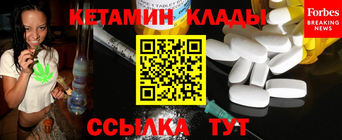 КЕТАМИН ketamine  Тосно 
