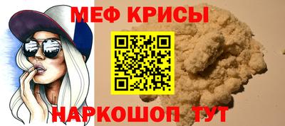 мескалин Кингисепп
