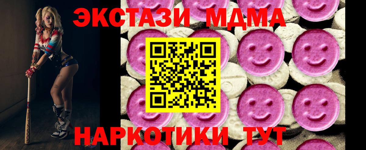 MDMA  МДМА кристаллы  Вход с VPN  Тосно  МДМА кристаллы 
