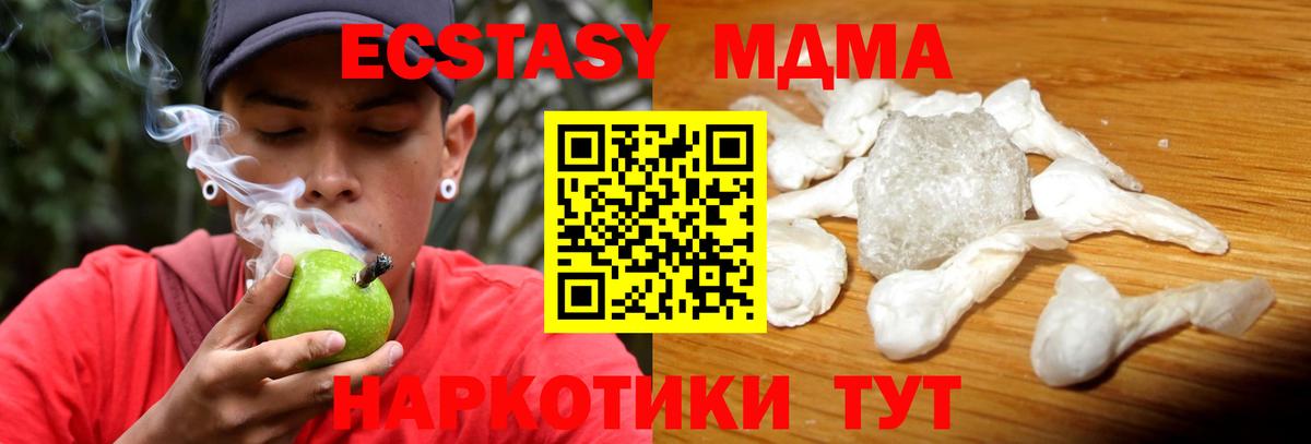 MDMA  МДМА Molly  Тосно  МДМА Molly 