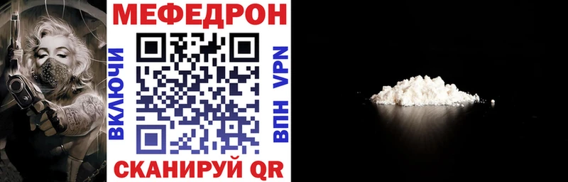 Мефедрон мука Тосно