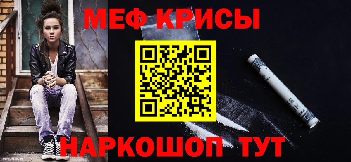 Меф мяу мяу мука Тосно