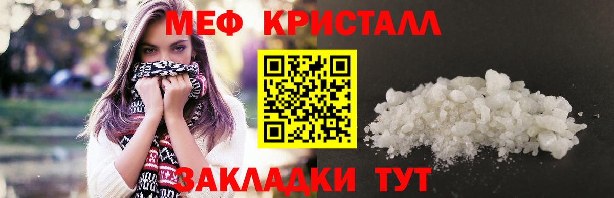 Меф  Мефедрон  купить наркотик  Тосно  МЯУ-МЯУ мука 