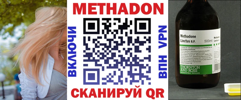 Метадон methadone mega ссылка Тосно