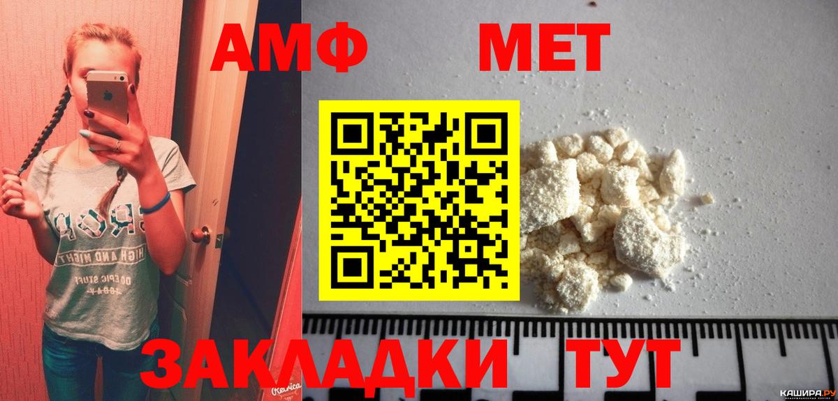 МЕТАМФЕТАМИН Methamphetamine Тосно