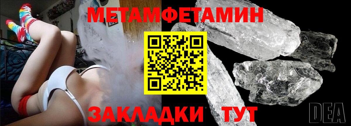 МЕТАМФЕТАМИН витя  Вход с VPN  Тосно 