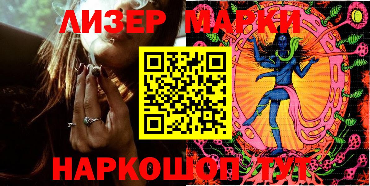 Марки NBOMe 1,5мг Тосно