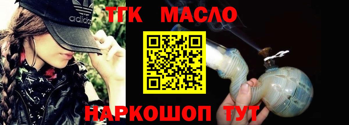 Дистиллят ТГК концентрат  Тосно 