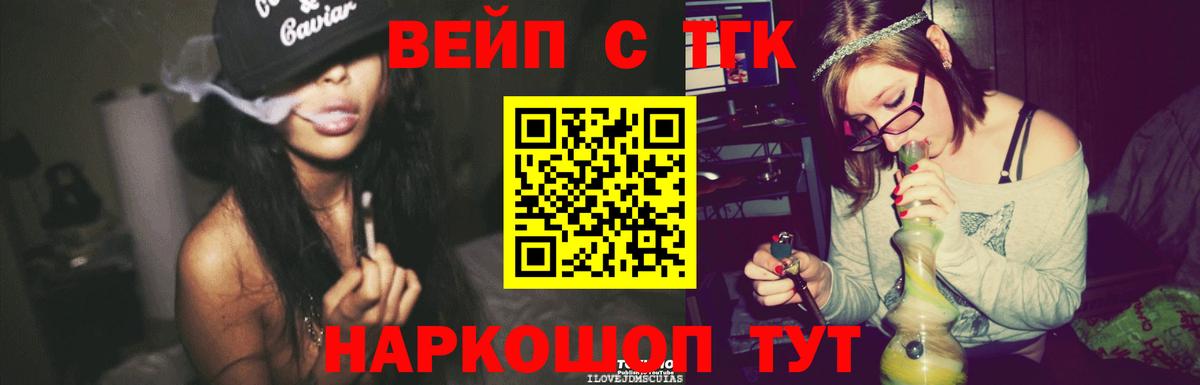 Тосно  Дистиллят ТГК Wax  ТГК концентрат  Вход с VPN 