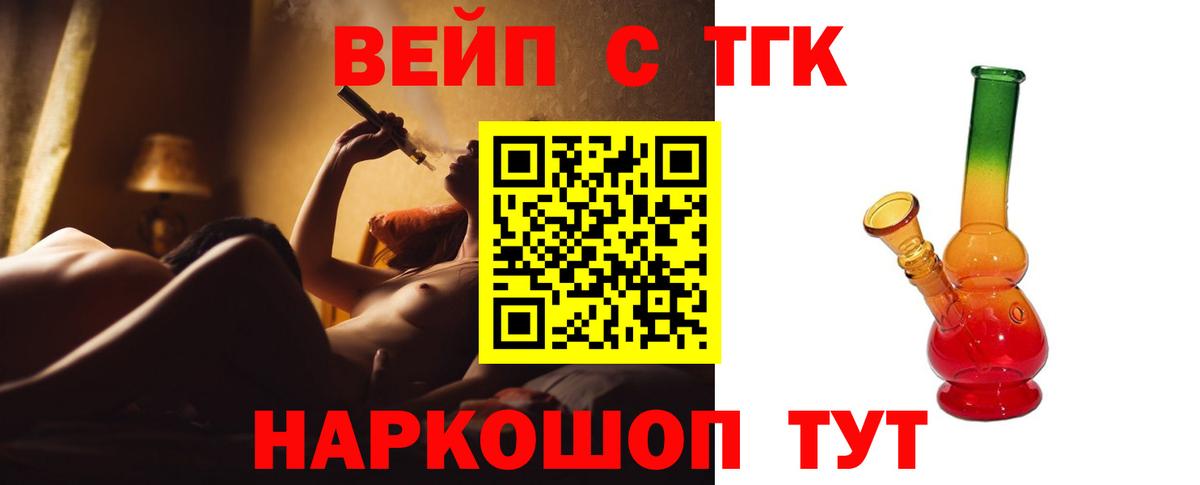 ТГК гашишное масло Тосно
